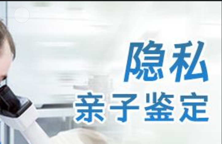 邯郸隐私亲子鉴定咨询机构